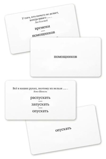 Фотография книги "Набор карточек "Цитатометр" Игра чужого ума. (120 карточек)"
