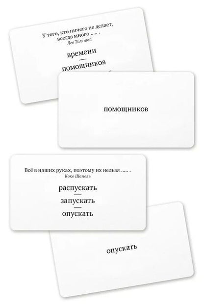 Фотография книги "Набор карточек "Цитатометр" Игра чужого ума. (120 карточек)"