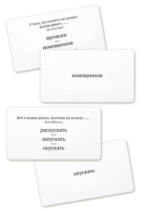 Фотография книги "Набор карточек "Цитатометр" Игра чужого ума. (120 карточек)"