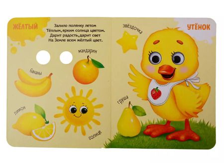 Фотография книги "Набор картонных книг "Изучаем все вокруг". Книги с глазками (комплект из 4 книг)"