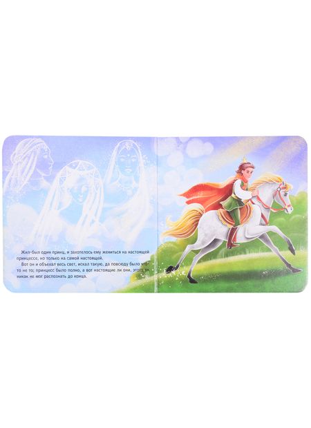 Фотография книги "Набор книг "Сладкие сказки. Зарубежные сказки: Гадкий утенок. Принцесса на горошине. Дюймовочка""