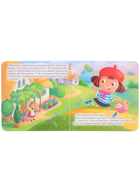 Фотография книги "Набор книг "Сладкие сказки. Зарубежные сказки: Красная шапочка. Бременские музыканты. Кот в сапогах""