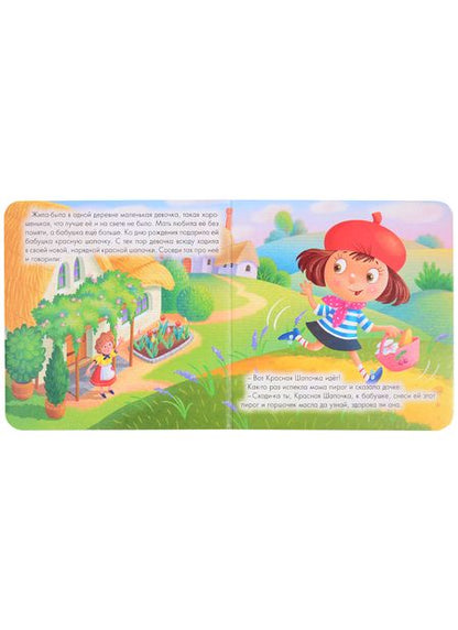 Фотография книги "Набор книг "Сладкие сказки. Зарубежные сказки: Красная шапочка. Бременские музыканты. Кот в сапогах""