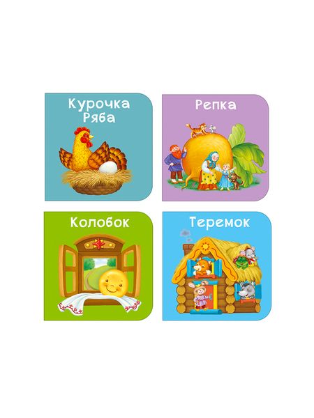 Фотография книги "Набор книжек-кубиков "Мои первые сказки""