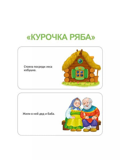 Фотография книги "Набор книжек-кубиков "Мои первые сказки""