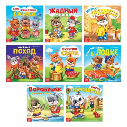 Обложка книги "Набор книжек "Веселые стишки". Комплект из 8 книг"