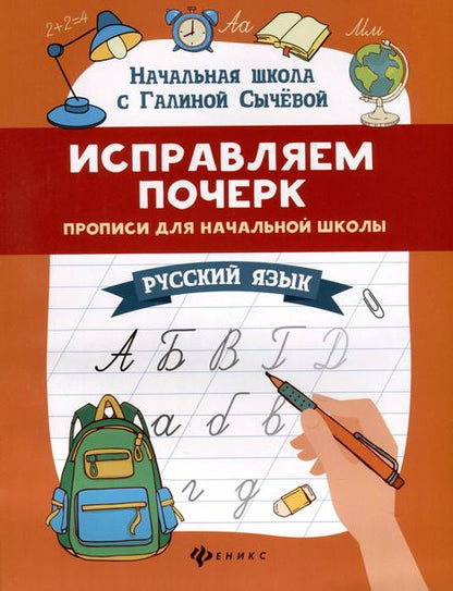 Фотография книги "Набор первоклассника: 5 книг"