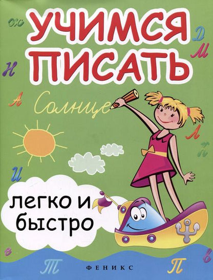 Фотография книги "Набор первоклассника: 5 книг"