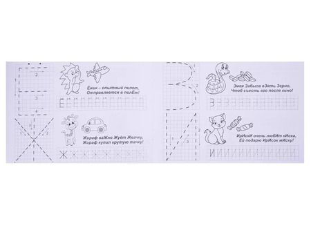 Фотография книги "Набор прописей для детей 4-5 лет (комплект из 6 книг)"