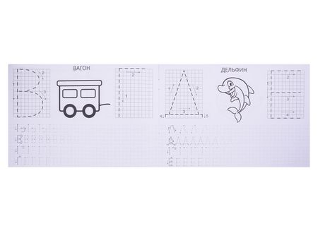 Фотография книги "Набор прописей для детей 5-6 лет (комплект из 6 книг)"