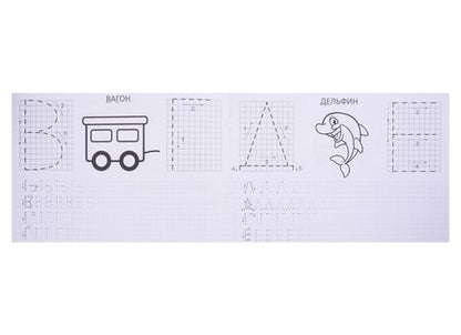 Фотография книги "Набор прописей для детей 5-6 лет (комплект из 6 книг)"