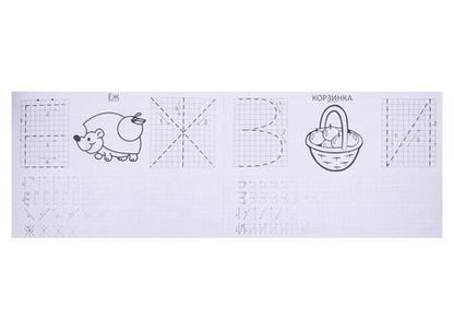 Фотография книги "Набор прописей для детей 5-6 лет (комплект из 6 книг)"