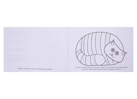 Фотография книги "Набор прописей для детей 6-7 лет (комплект из 6 книг)"