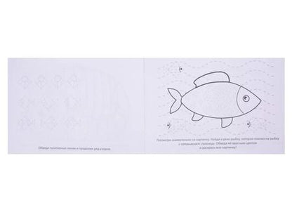 Фотография книги "Набор прописей для детей 6-7 лет (комплект из 6 книг)"