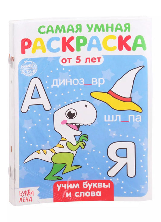 Обложка книги "Набор раскрасок "Веселые задания" (комплект из 8 книг)"