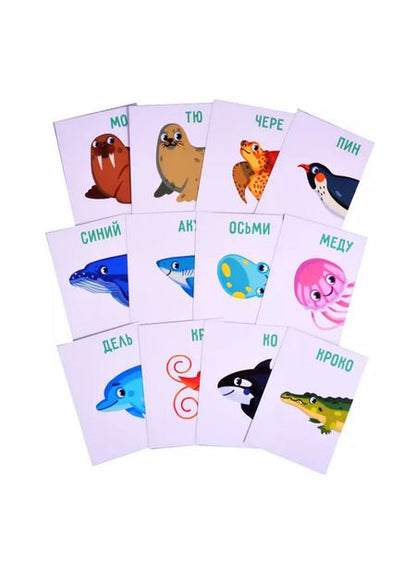 Фотография книги "Набор развивающих карточек "Зверушки-небывушки" Морские обитатели"