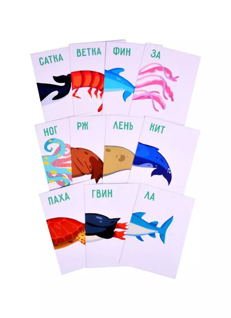 Фотография книги "Набор развивающих карточек "Зверушки-небывушки" Морские обитатели"