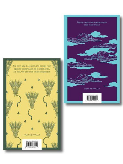 Фотография книги "Набор "Роковая любовь" (комплект из 2 книг: Тэсс из рода д'Эрбервиллей и Грозовой перевал)"