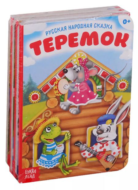 Фотография книги "Набор русских народных сказок (комплект из 6 книг)"