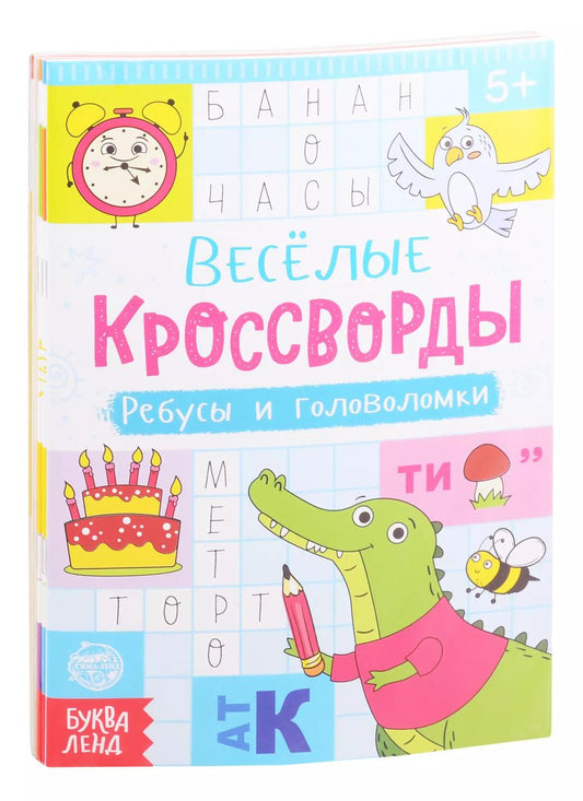 Обложка книги "Набор "Веселые кроссворды" (комплект из 6 книг)"