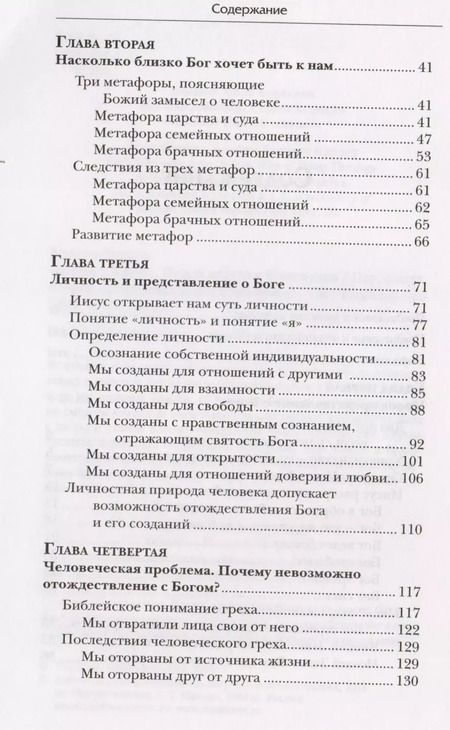 Фотография книги "Начнем с Христа Новый подход к богословию (БогИсс) Кинлоу"