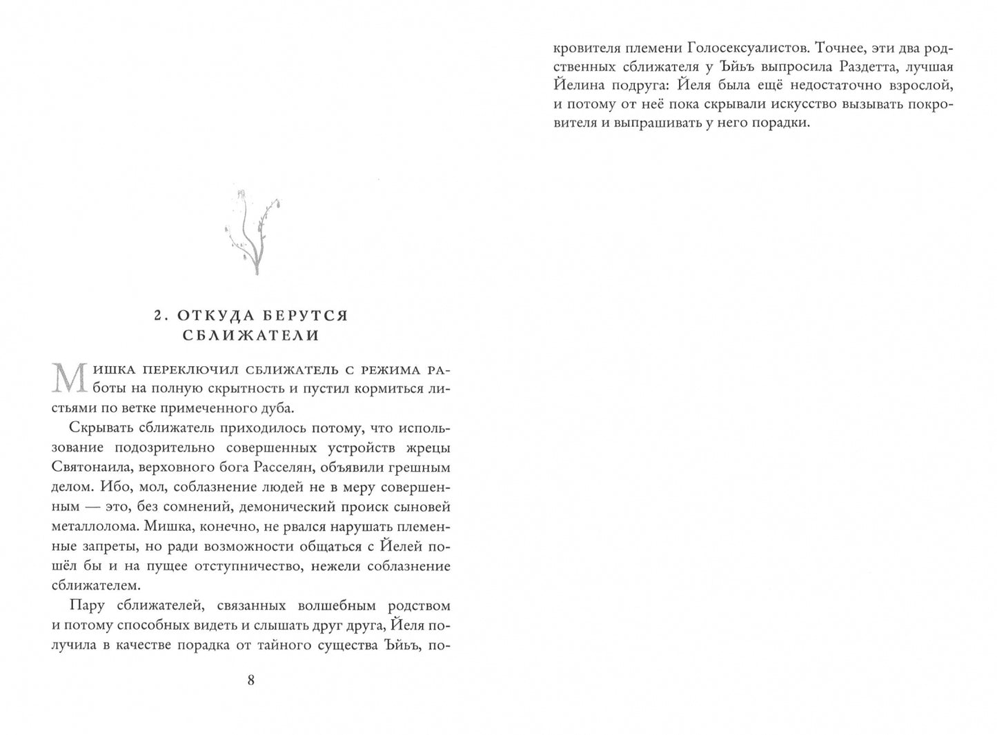 Фотография книги "Начни говорить правду"