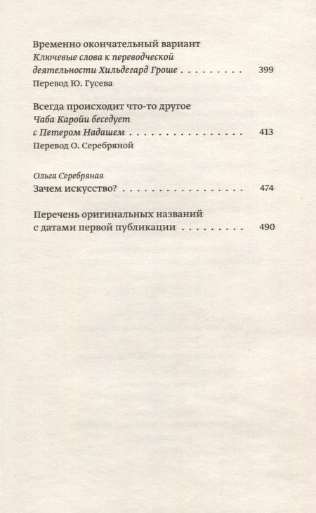 Фотография книги "Надаш: Золотая Адель"
