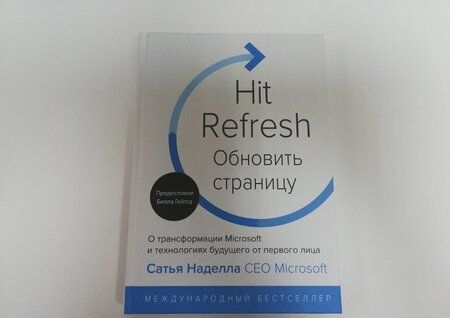 Фотография книги "Наделла, Шоу, Николс: Обновить страницу. О трансформации Microsoft и технологиях будущего от первого лица"