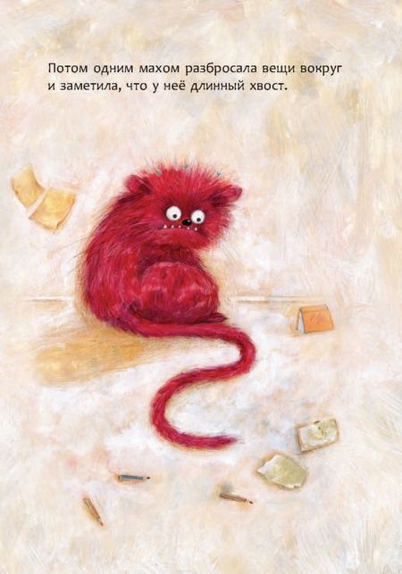 Фотография книги "Надея Ясминска: Кусь-Кусяндра"