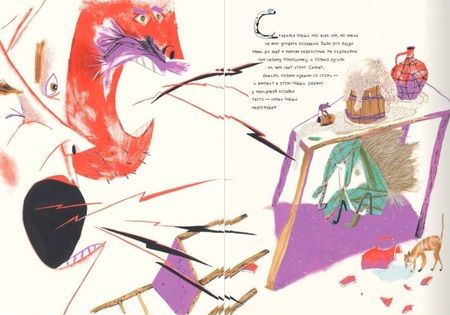 Фотография книги "Надея Ясминска: Почему у Меши нет дома?"