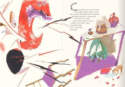 Фотография книги "Надея Ясминска: Почему у Меши нет дома?"