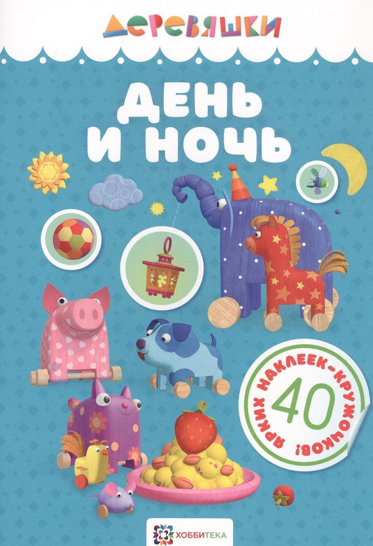 Обложка книги "Надежда Александровна: День и ночь"