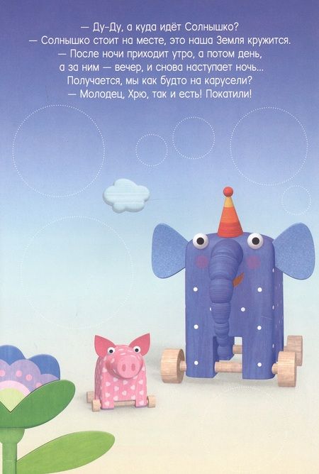 Фотография книги "Надежда Александровна: День и ночь"