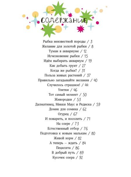 Фотография книги "Надежда Александровна: Мой кусочек озера"