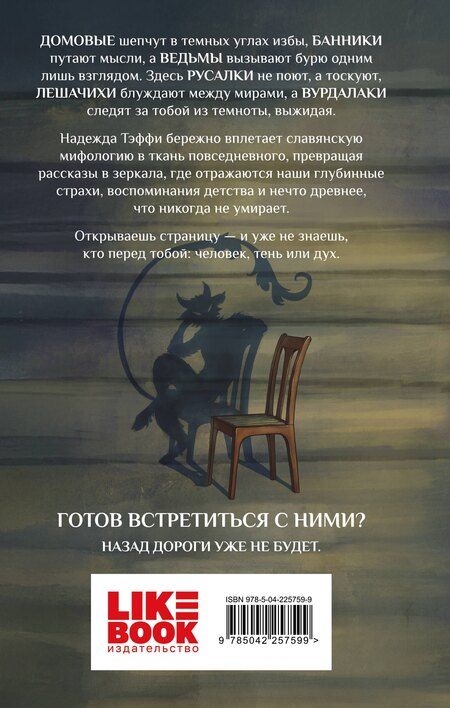Фотография книги "Надежда Александровна: Ведьма"