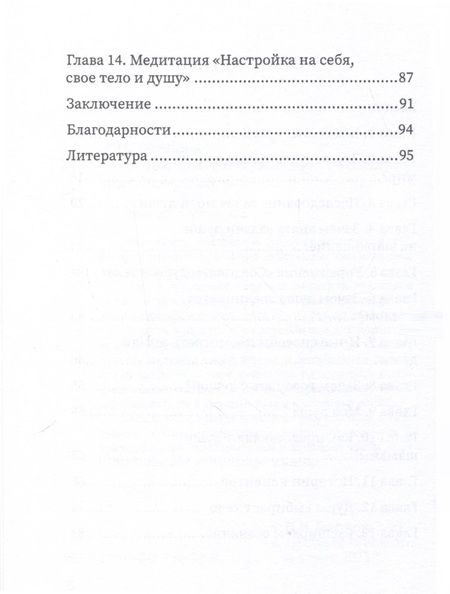 Фотография книги "Надежда Базелюк: О чем шепчет душа"