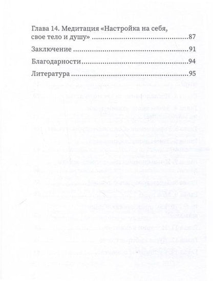 Фотография книги "Надежда Базелюк: О чем шепчет душа"