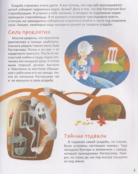 Фотография книги "Надежда Бегичева: Таинственные места России. Алтай. Байкал. Урал"