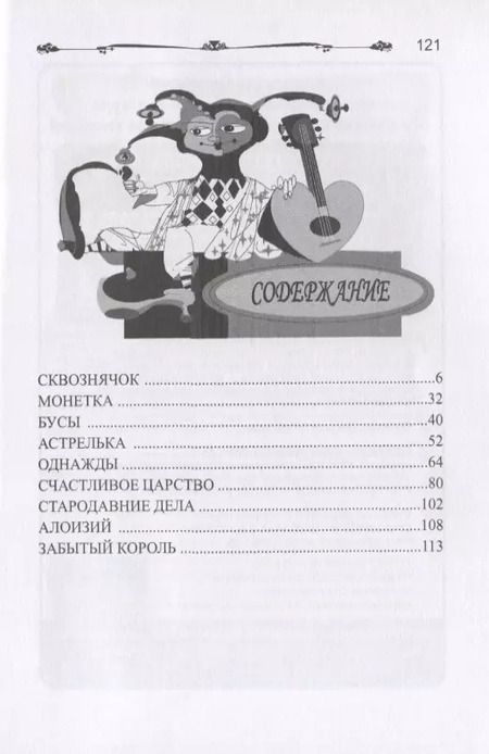 Фотография книги "Надежда Белякова: Сказки"