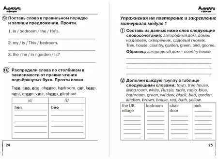 Фотография книги "Надежда Быкова: Английский язык. 2 класс. Сборник упражнений. Учебное пособие для общеобразовательных организаций"