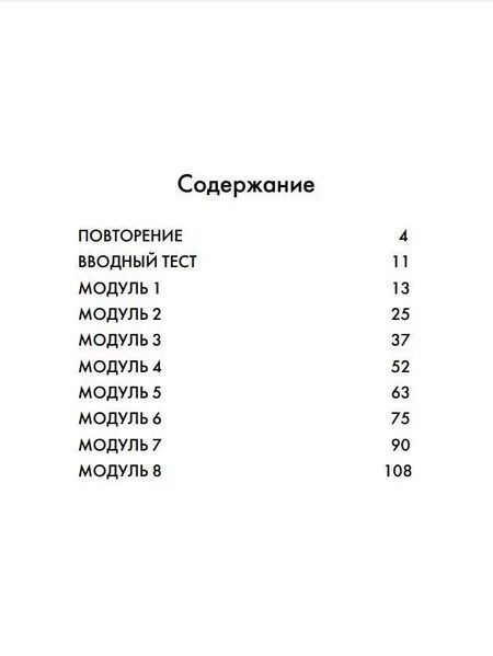 Фотография книги "Надежда Быкова: Английский язык. 3 класс. Сборник упражнений. Пособие для учащихся общеобразовательных организаций"