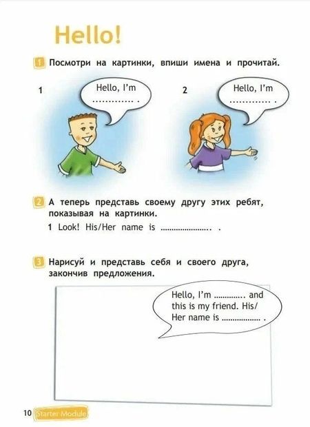 Фотография книги "Надежда Быкова: Английский язык. Рабочая тетрадь. 2 класс. Пособие для учащихся общеобразовательных учреждений"
