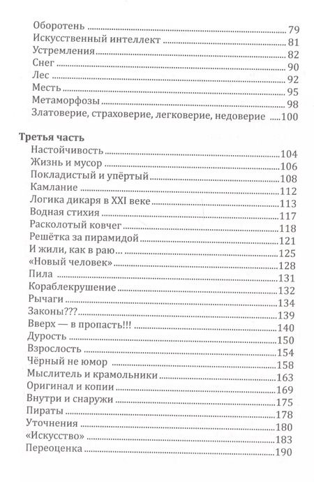 Фотография книги "Надежда Борцова: За землю, за волю. за лучшую долю"
