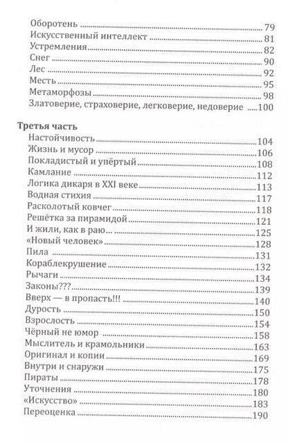 Фотография книги "Надежда Борцова: За землю, за волю. за лучшую долю"