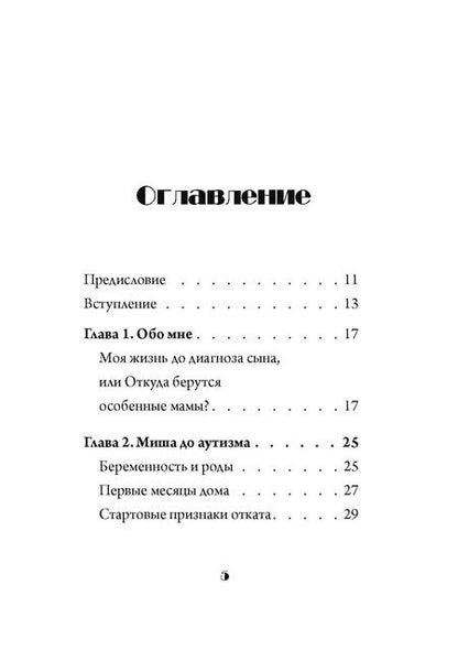 Фотография книги "Надежда Деева: Скажи «мама»"