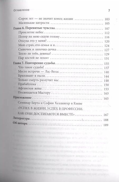 Фотография книги "Надежда Дмитриевна: О чем молчат предки"