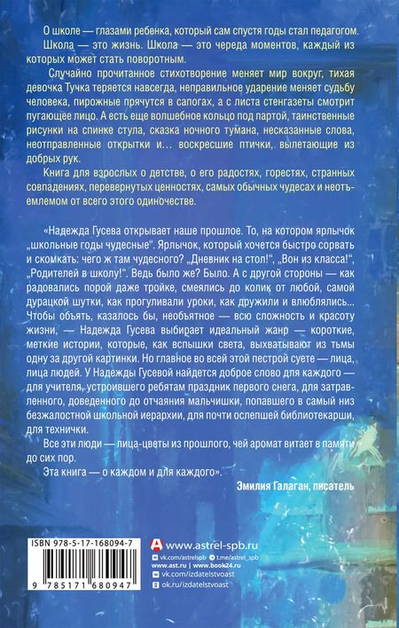 Фотография книги "Надежда Гусева: Жемчуга"