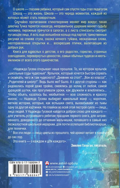 Фотография книги "Надежда Гусева: Жемчуга"