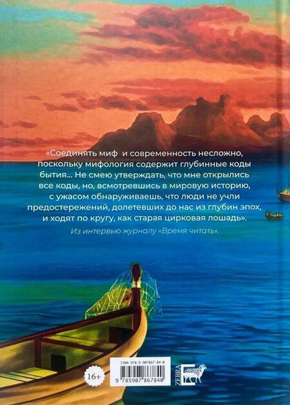 Фотография книги "Надежда Ивановна: Три Пальмиры"
