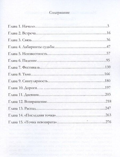 Фотография книги "Надежда Калинина: Настоящая реальность"